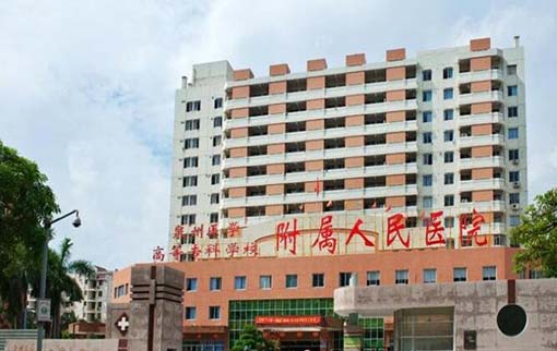 泉州醫(yī)學(xué)高等?？茖W(xué)校附屬人民醫(yī)院整形科