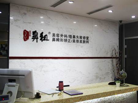 南京鼻祖鼻整形