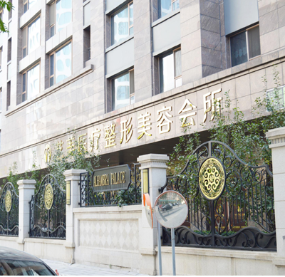 北京藝美碩德專注脂肪機構(gòu)