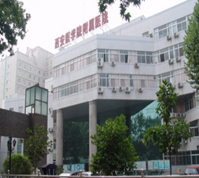 西安醫(yī)學(xué)院附屬寶雞醫(yī)院