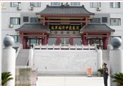 北京國濟中醫(yī)醫(yī)院