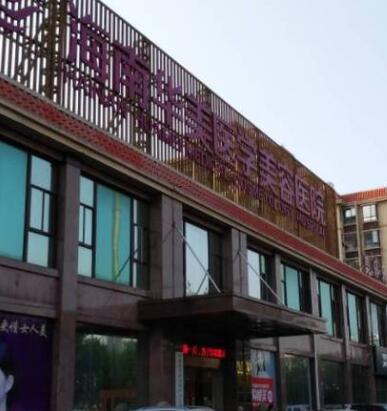 海南華美醫(yī)學美容醫(yī)院