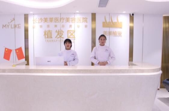 長(zhǎng)沙美萊醫(yī)療美容