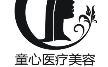 珠海童心醫(yī)療美容醫(yī)院