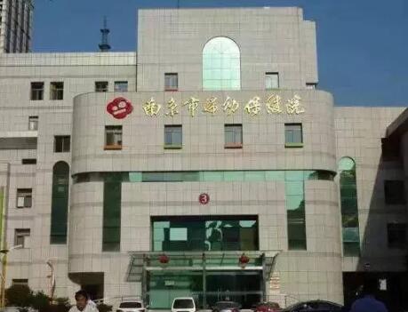 南京婦幼保健院整形外科