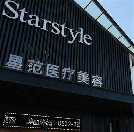 首都醫(yī)科大學(xué)附屬北京朝陽醫(yī)院整形美容科