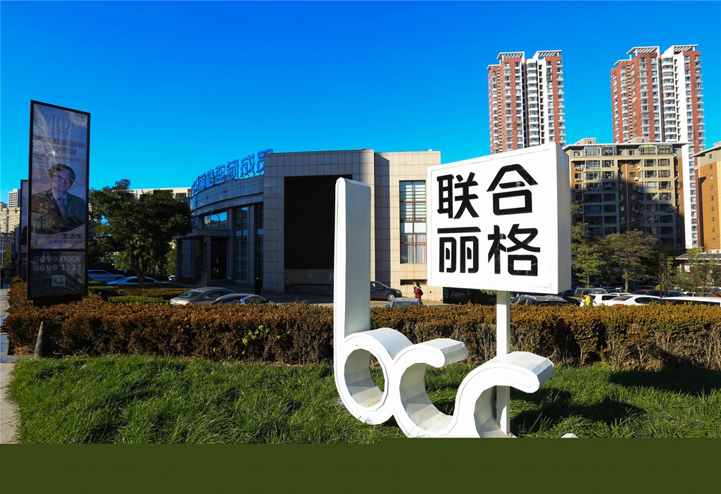 大連愛德麗格整形手術(shù)