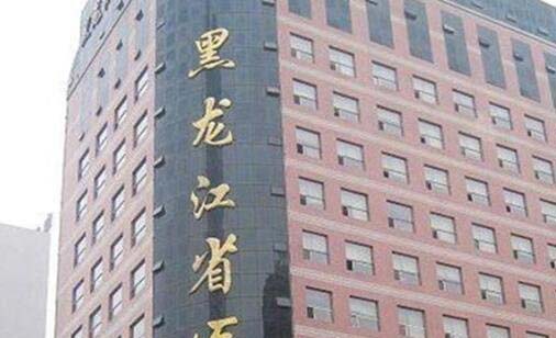 黑龍江省醫(yī)院整形美容外科