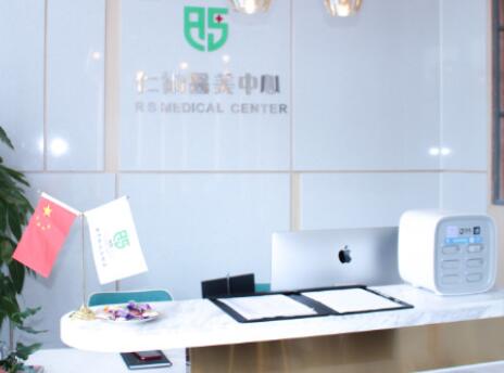 杭州仁術仁眾醫(yī)療美容醫(yī)院