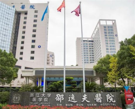 杭州邵逸夫醫(yī)院整形外科