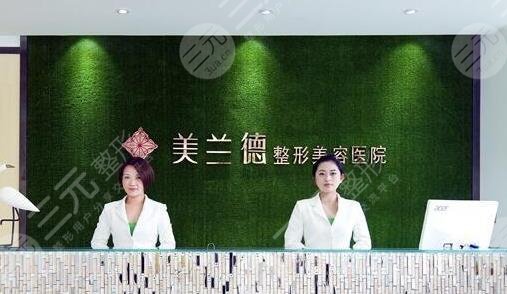 駐馬店美蘭德醫(yī)療美容門診部 駐馬店美蘭德醫(yī)療美容門診部