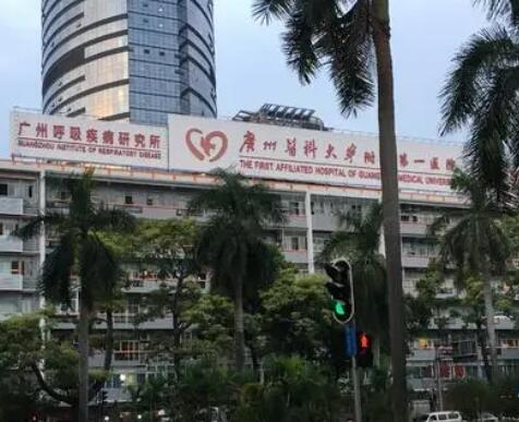 廣州醫(yī)科大學附屬第一醫(yī)院整形美容外科 廣州醫(yī)科大學附屬第一醫(yī)院整形美容外科