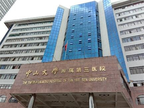 中山三院整形科