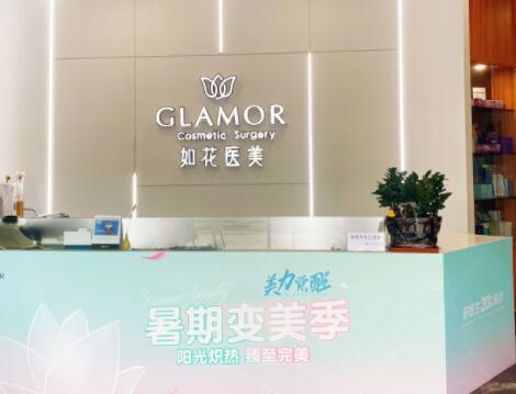 珠海如花醫(yī)療美容門診部 珠海如花醫(yī)療美容門診部
