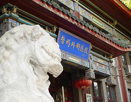 中國醫(yī)學(xué)科學(xué)院整形外科醫(yī)院整形外 中國醫(yī)學(xué)科學(xué)院整形外科醫(yī)院整形外