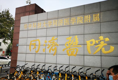 武漢同濟(jì)醫(yī)院整形外科 武漢同濟(jì)醫(yī)院整形外科