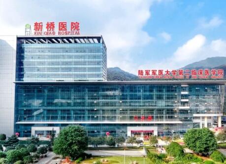 重慶新橋醫(yī)院整形科室
