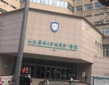 大連醫(yī)科大學(xué)附屬第一醫(yī)院整形外科