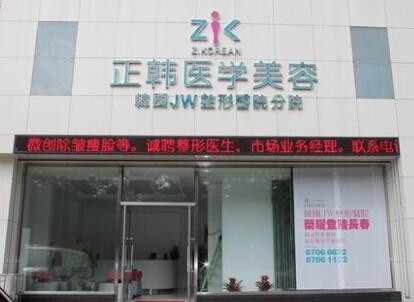 長(zhǎng)春正韓整形美容醫(yī)院