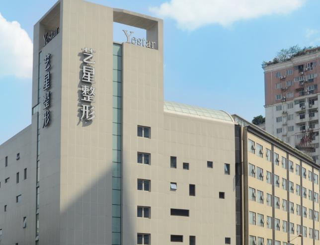 2023成都洗紋身人氣整形醫(yī)院排名榜前十強都在哪？成都藝星醫(yī)療美容門診部口碑推薦