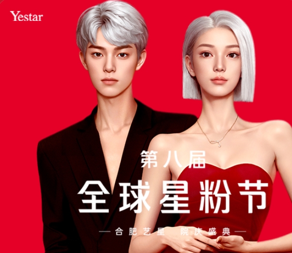 #合肥藝星#10th院慶盛典，3月1日超燃啟幕！