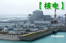 核電十年:發(fā)展迅速 在建機組最多