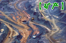 地質找礦,挺起工業(yè)脊梁