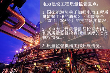 五、電力建設(shè)工程質(zhì)量