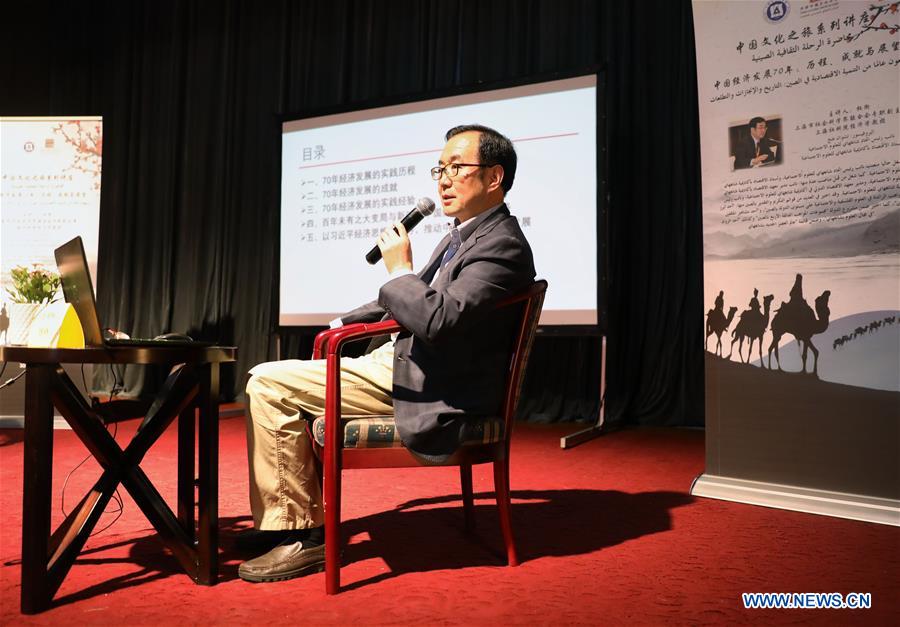 EGYPT-CAIRO-SYMPOSIUM-CHINA'S 70-YEAR ECONOMIC DEVELOPMENT