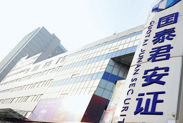 國(guó)泰君安IPO&ldquo;長(zhǎng)跑&rdquo;近終點(diǎn)