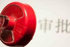 大幅取消對上市公司重大購買、出售、置換資產(chǎn)行為審批