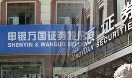 申萬宏源“合并記”