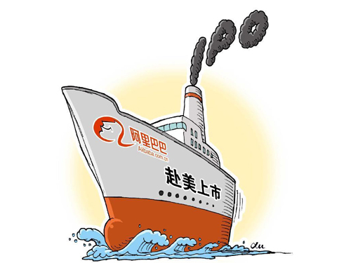 紐交所官方網(wǎng)站近日披露，阿里巴巴將于美國時間9月19日在紐交所正式掛牌交易，將成美股史上最大IPO。