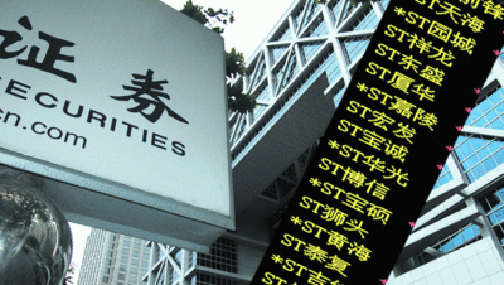 退市意見正式發(fā)布 30天后哪些公司面臨危情？