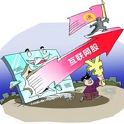 &ldquo;互聯(lián)網(wǎng)+&rdquo;股飛起來(lái)