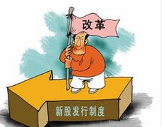 注冊制箭在弦上：牛市迎盛宴還是剩宴？