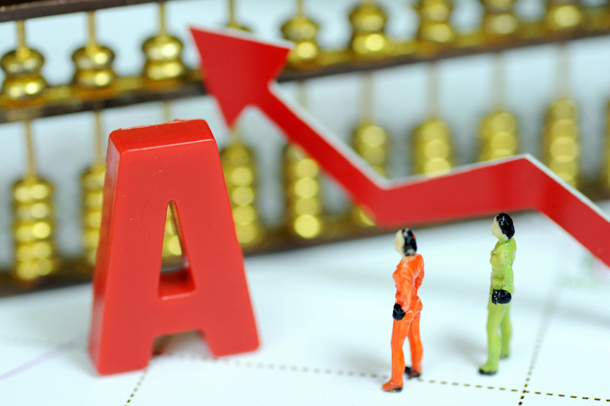 人民日報:經(jīng)濟整體平穩(wěn)的基本面沒變