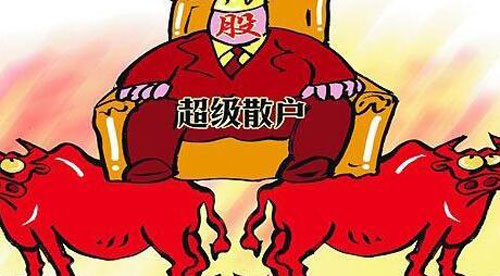 證監(jiān)會(huì)嚴(yán)打市場(chǎng)操縱 &ldquo;最牛散戶&rdquo;徐留勝被罰1.1億元