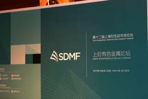 有色金屬、工業(yè)品論壇