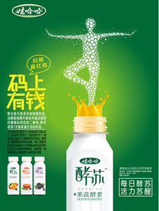 每日酵蘇，活力蘇醒