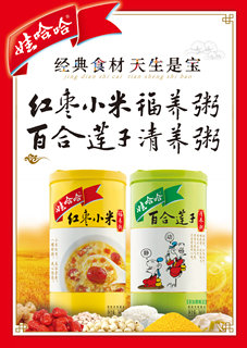 經典食材，天生是寶