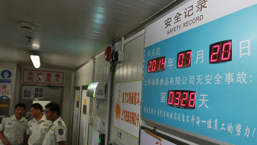 三問福喜食品黑洞：問題快餐是否存監(jiān)管缺陷？