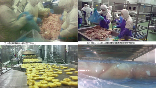 麥當勞、肯德基供應商福喜加工黑心肉觸目驚心