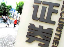 券商忙漲薪 有錢任性？