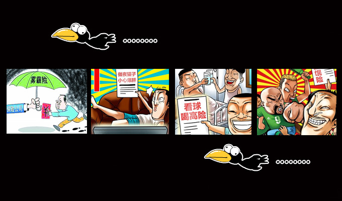 不靠譜的"奇葩"險會銷聲匿跡嗎？