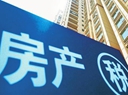 房地產(chǎn)稅立法提速 未來(lái)影響幾何？
