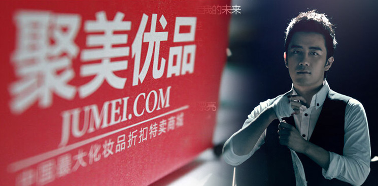 四問(wèn)聚美優(yōu)品私有化：低價(jià)退市將引發(fā)中概股信任危機(jī)？