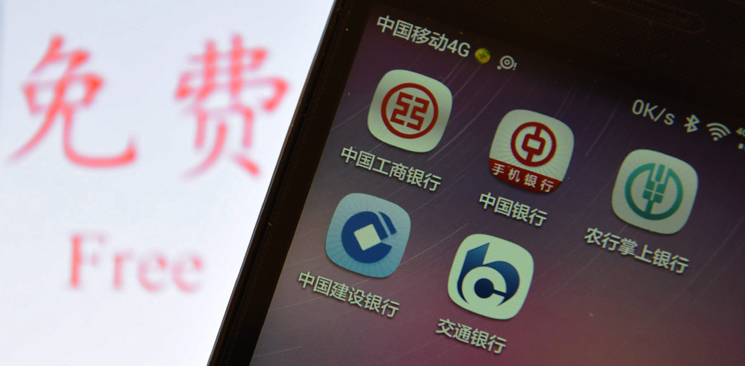 五大行轉(zhuǎn)賬免費(fèi)：算一算你到底能省多少錢(qián)？