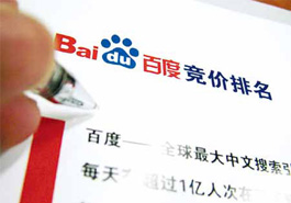 百度競價排名并不算廣告？