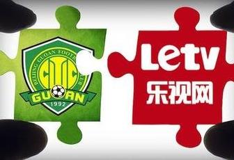 國安、樂視的閃婚閃離